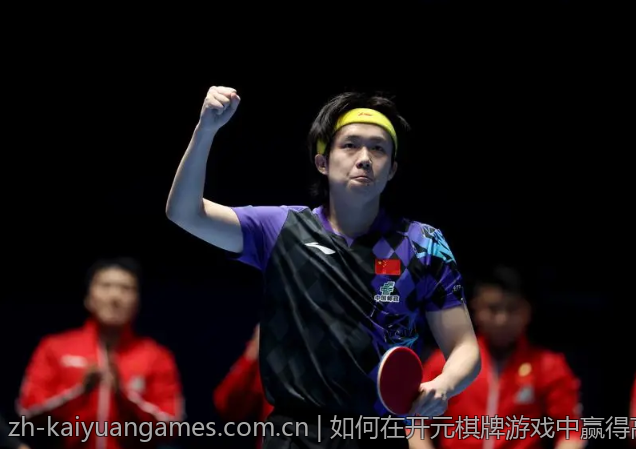 如何在开元棋牌游戏中赢得高分